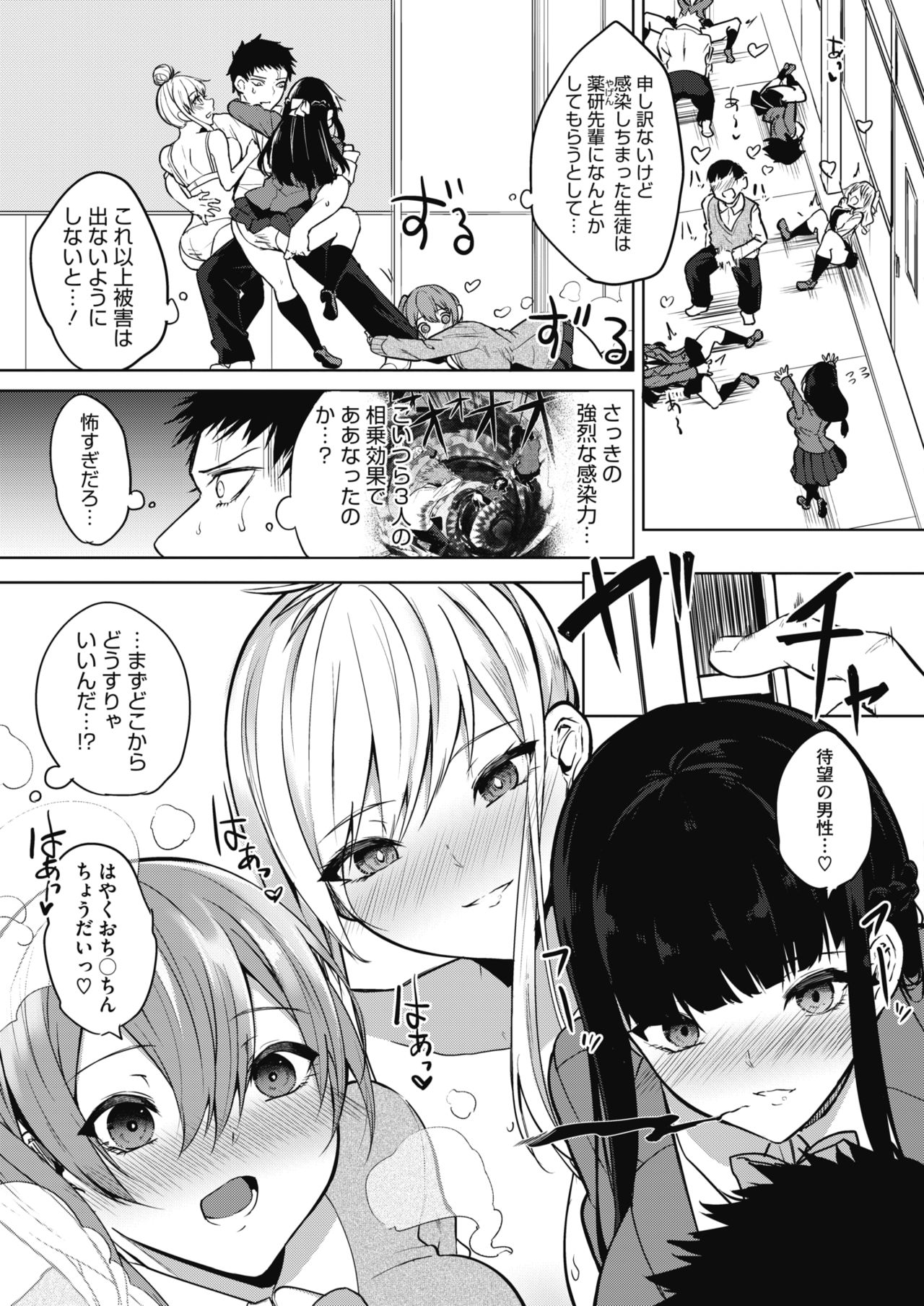 コミックホットミルク 2020年1月号 [DL版]