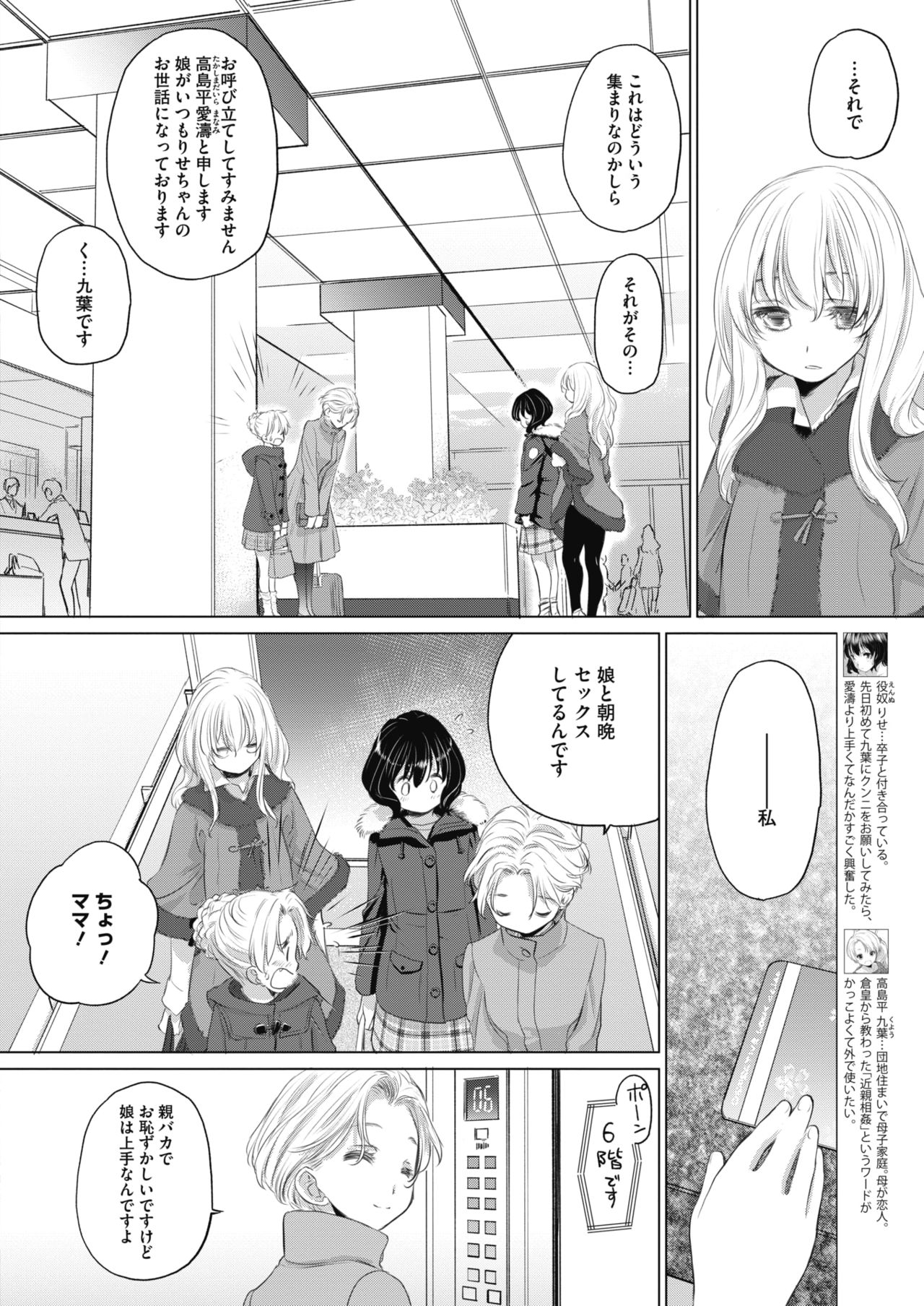 コミックホットミルク 2020年1月号 [DL版]