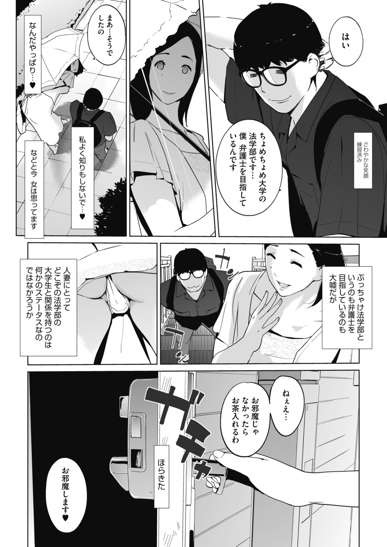 コミックホットミルク 2020年1月号 [DL版]