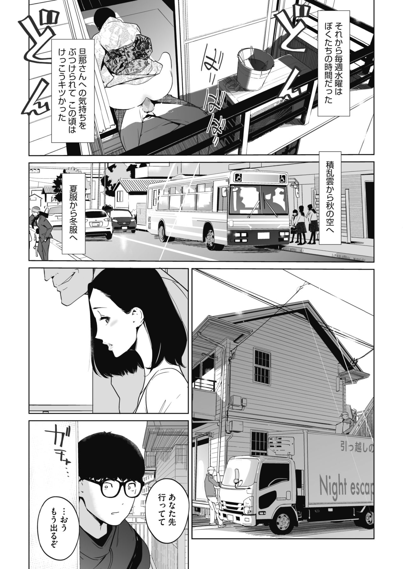 コミックホットミルク 2020年1月号 [DL版]