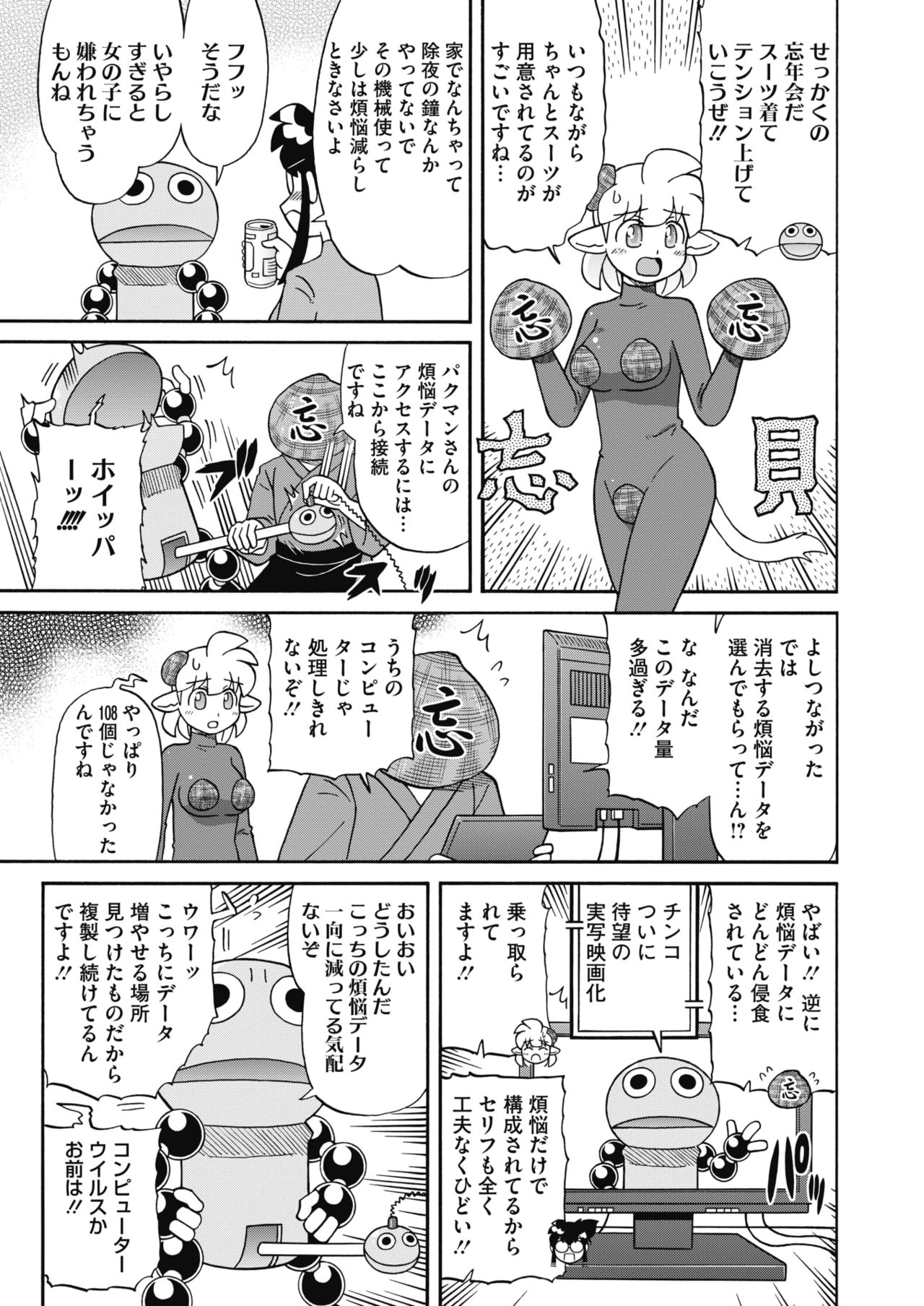 コミックホットミルク 2020年1月号 [DL版]