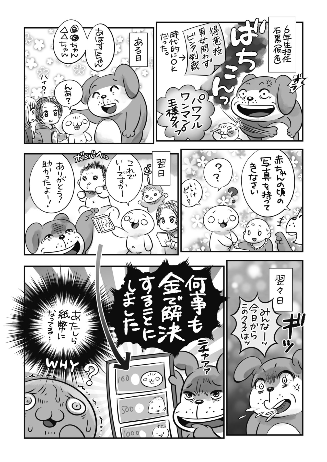 コミックホットミルク 2020年1月号 [DL版]