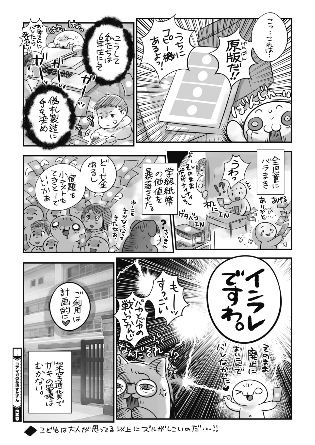 コミックホットミルク 2020年1月号 [DL版]