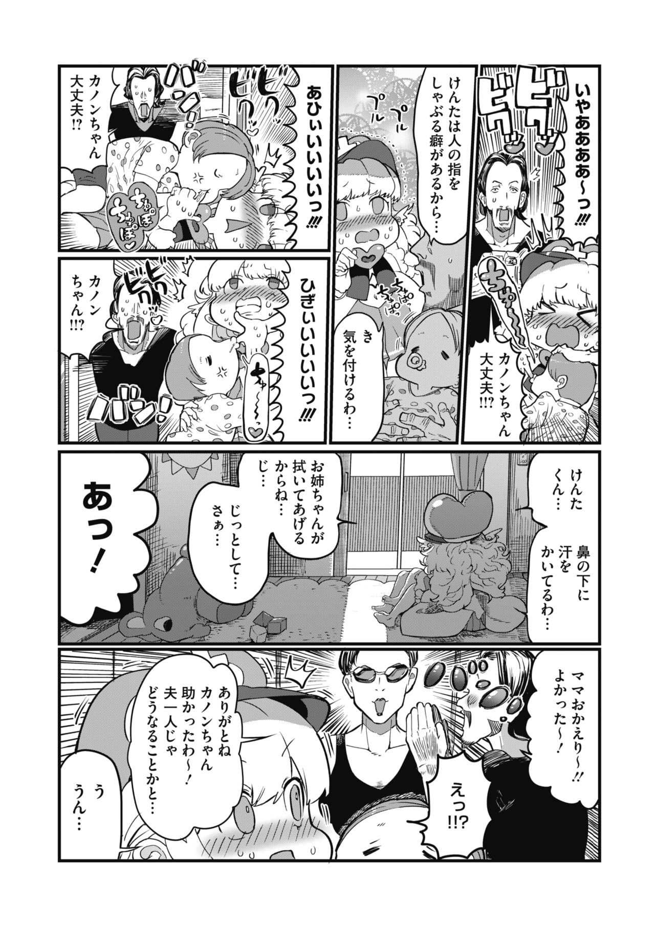 コミックホットミルク 2020年1月号 [DL版]