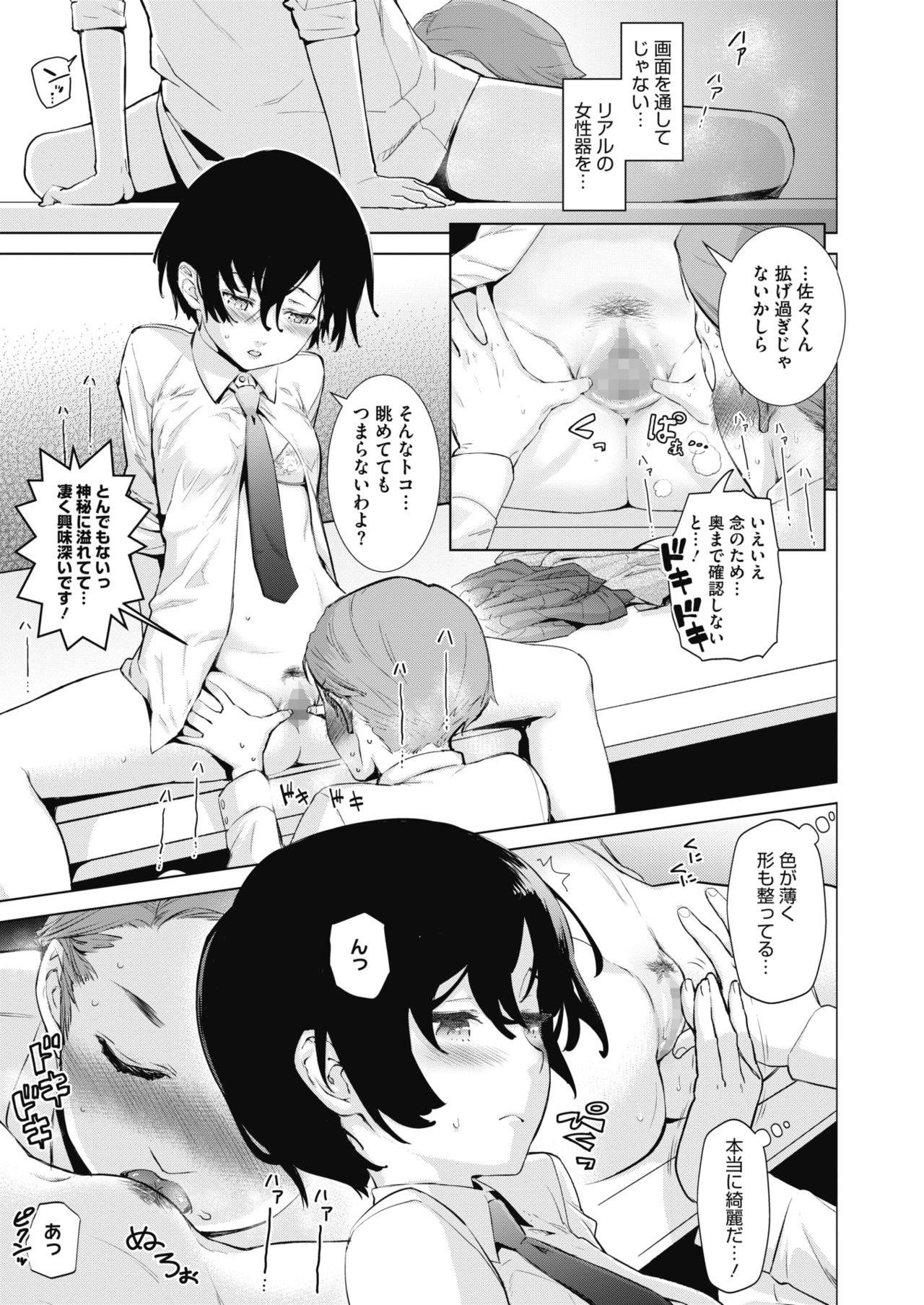 コミックホットミルク 2020年1月号 [DL版]