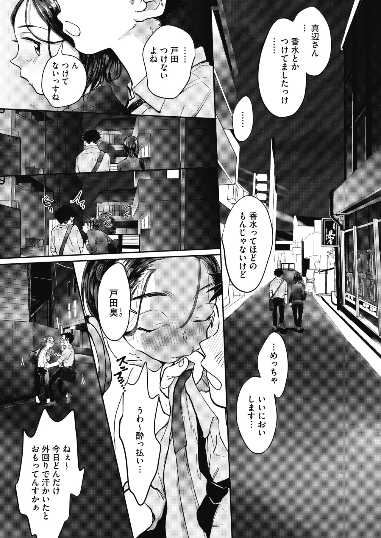 コミックホットミルク 2020年1月号 [DL版]