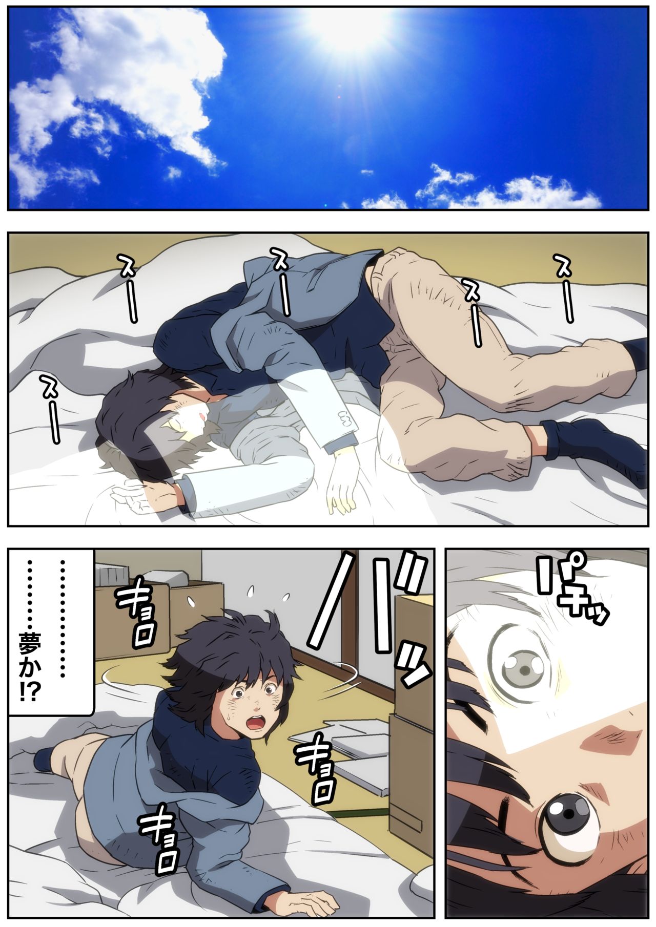 [カマキリファーム (カマキリ)] メロモテ4(カケメロ第二感染者)強気なOLがメロメロに夜の公園で絶叫SEX