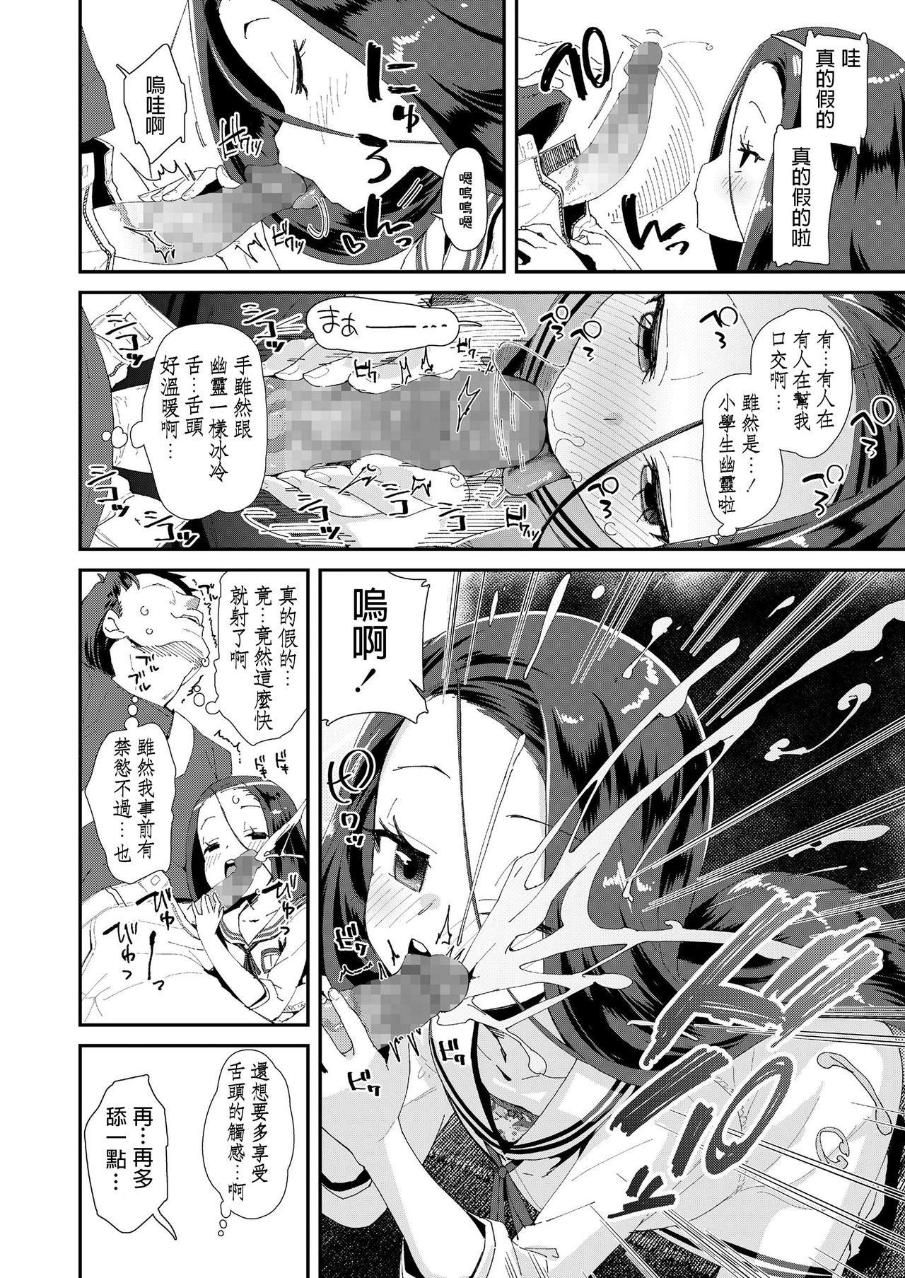 [前島龍] トイレの詠ちゃん (COMIC LO 2019年12月号) [中国翻訳] [DL版]