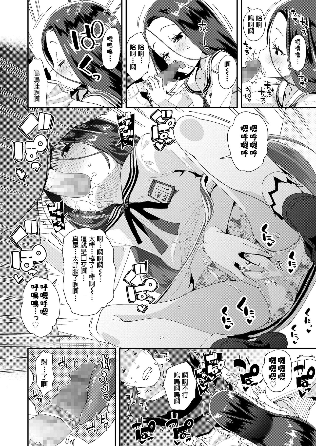[前島龍] トイレの詠ちゃん (COMIC LO 2019年12月号) [中国翻訳] [DL版]