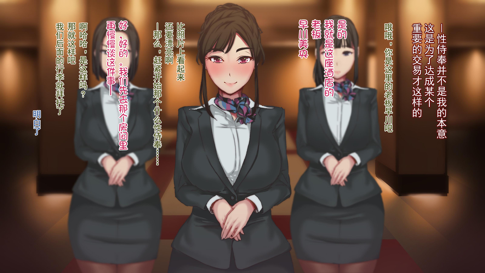 からだおさしだした恩納圭英社