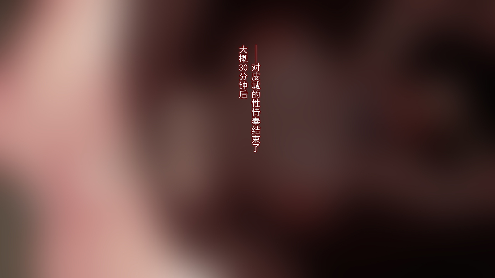 からだおさしだした恩納圭英社