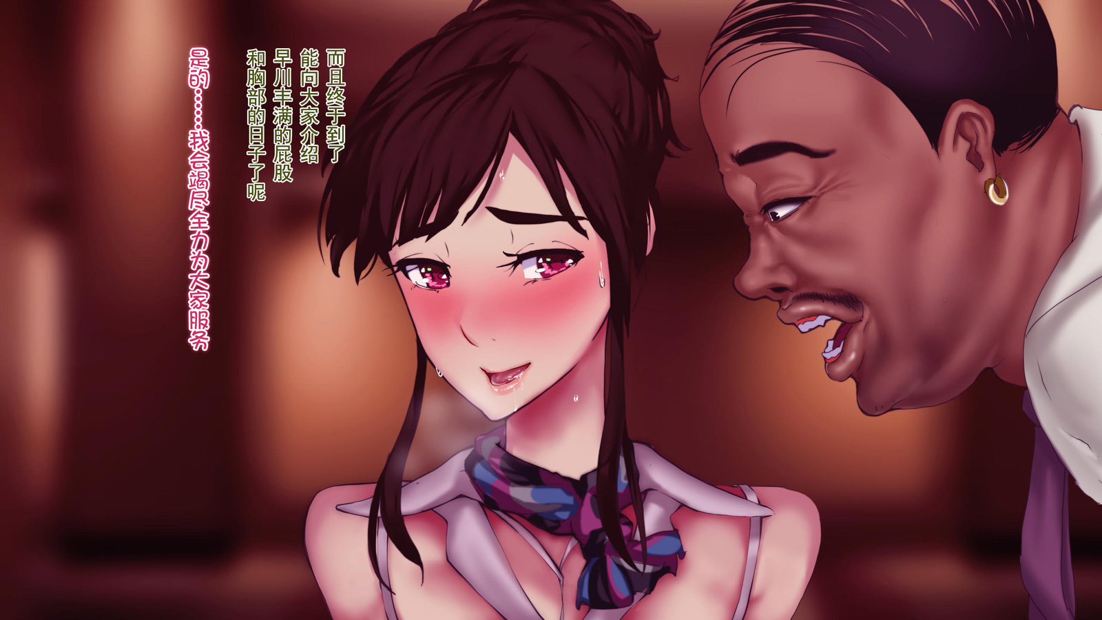 からだおさしだした恩納圭英社