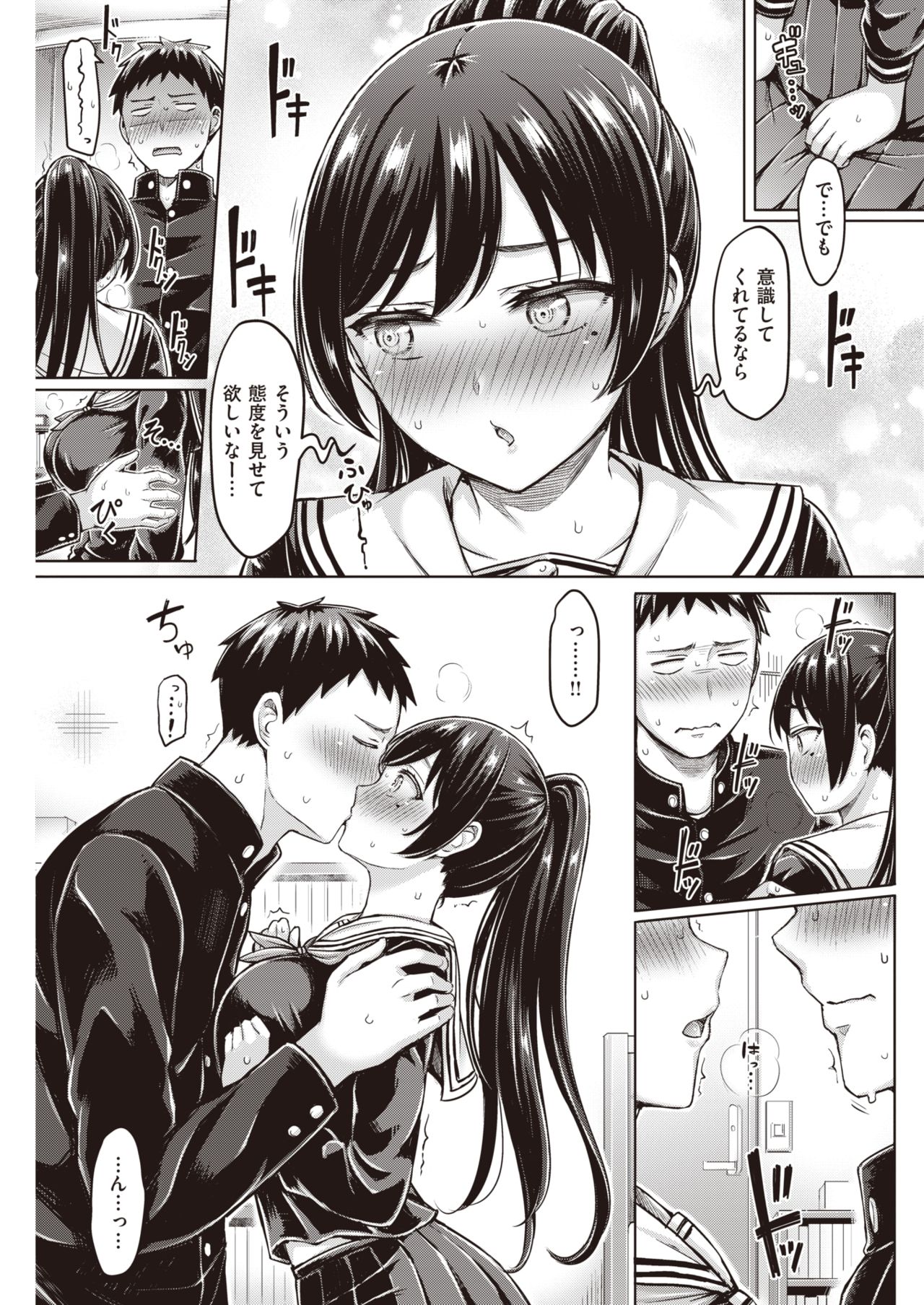 COMIC 快楽天 2020年1月号 [DL版]