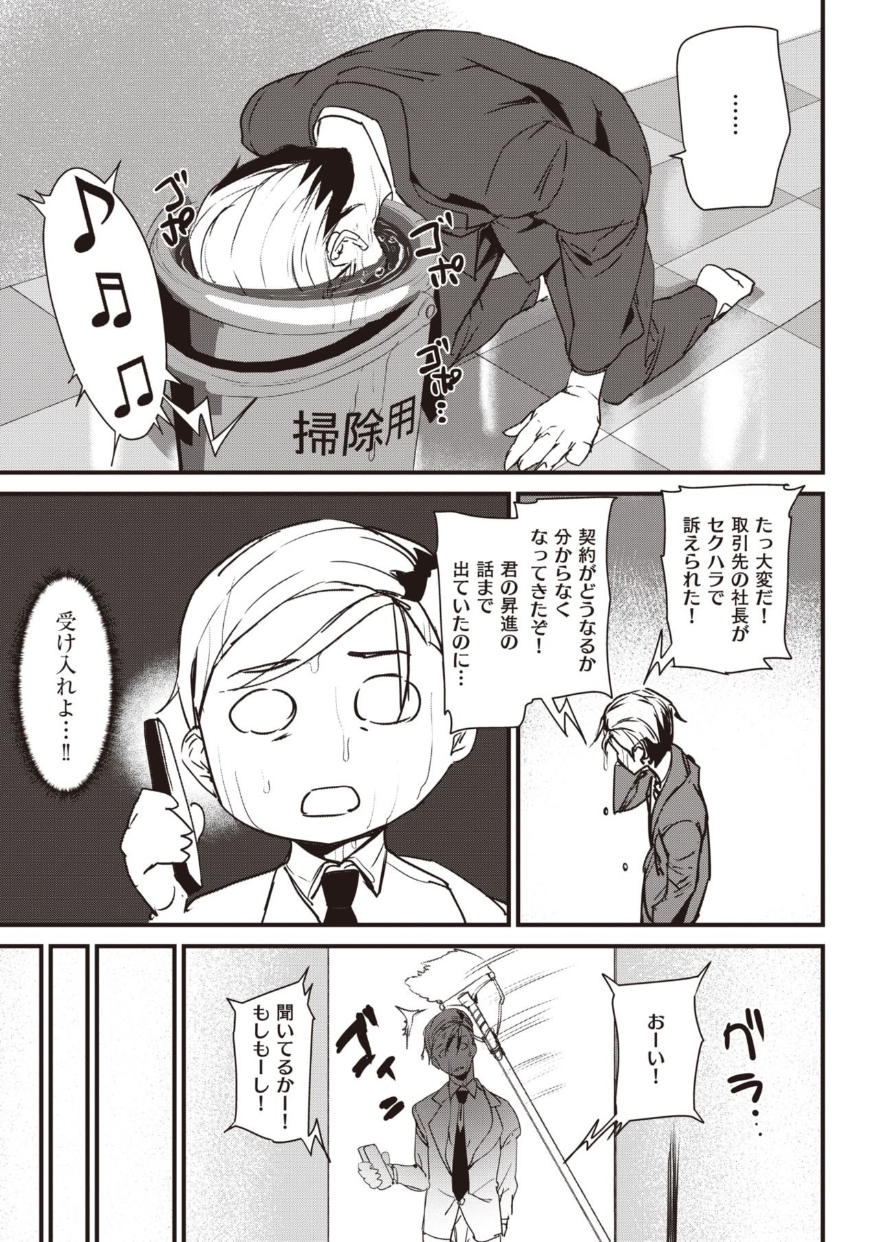 COMIC 快楽天 2020年1月号 [DL版]