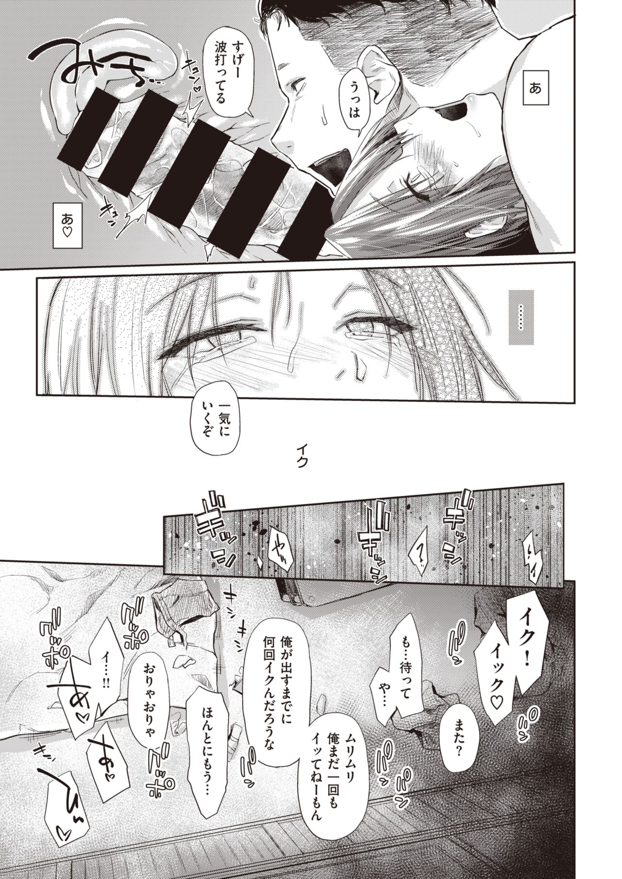 COMIC 快楽天 2020年1月号 [DL版]