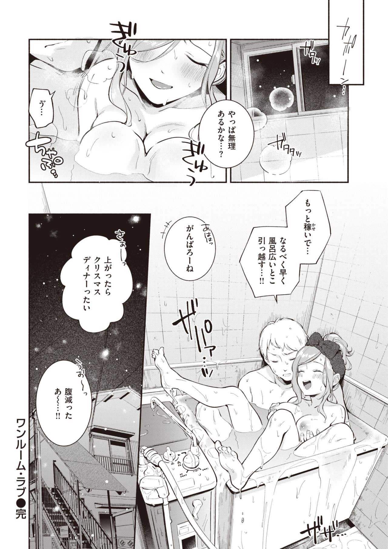 COMIC 快楽天 2020年1月号 [DL版]