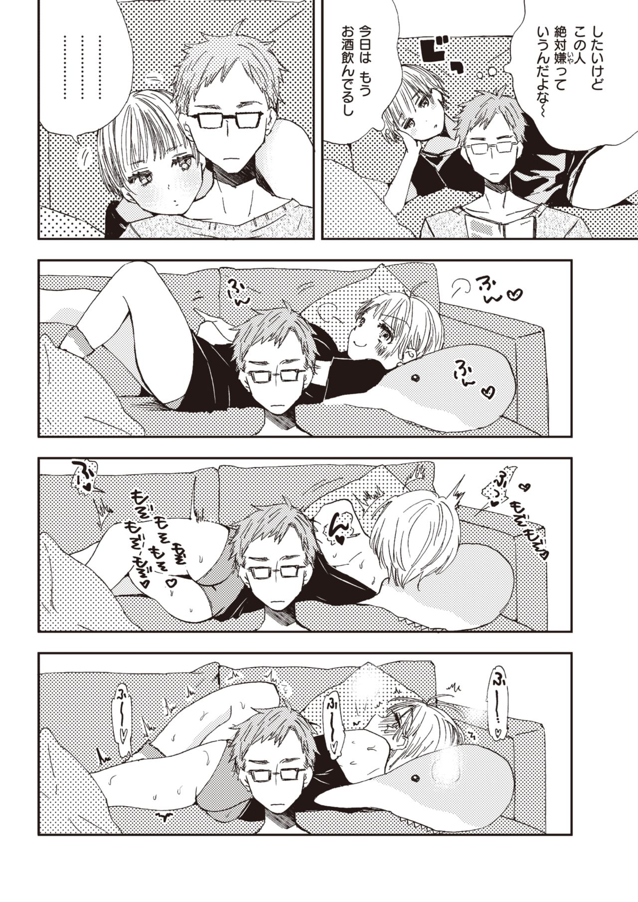 COMIC 快楽天 2020年1月号 [DL版]