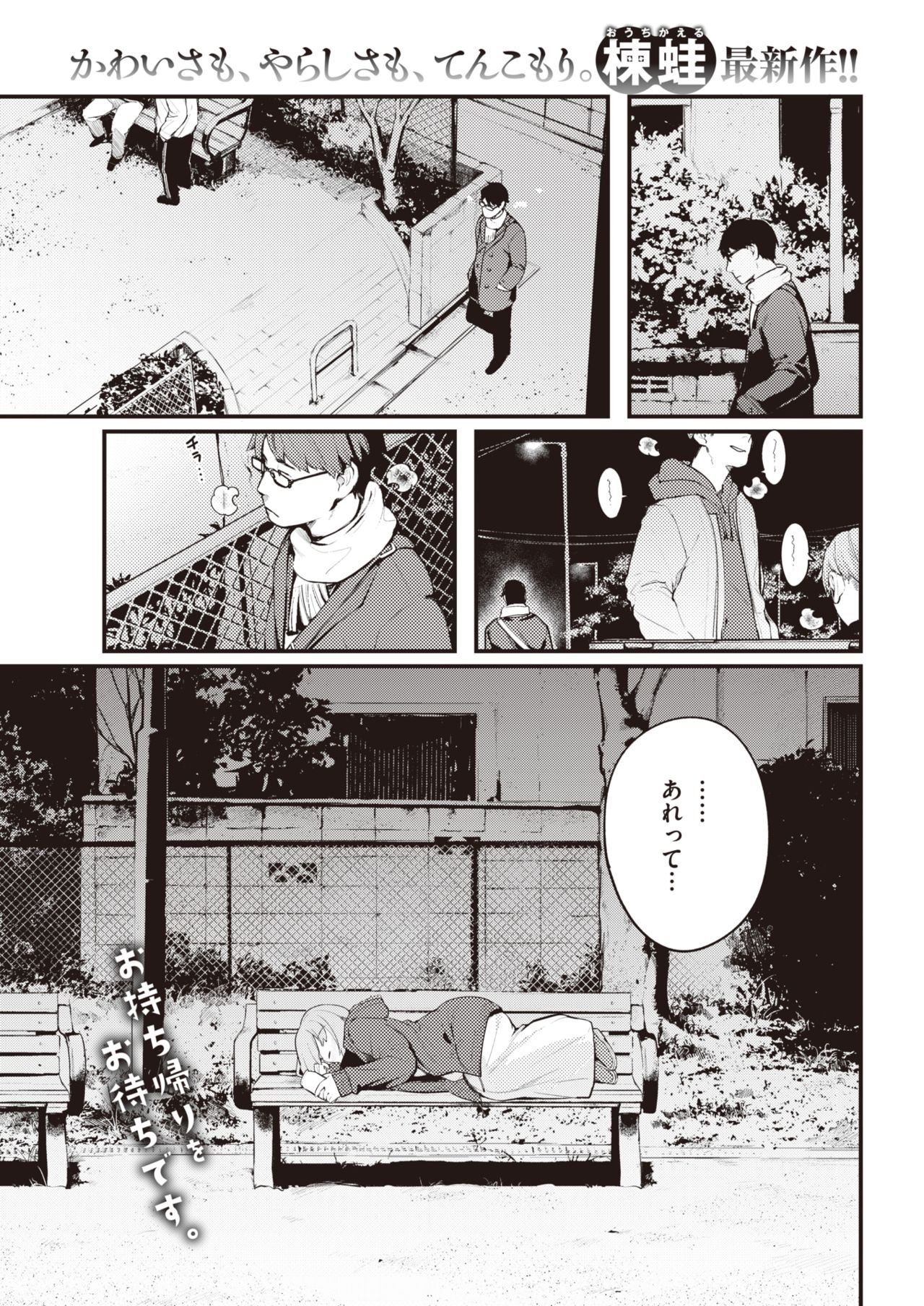 COMIC 快楽天 2020年1月号 [DL版]