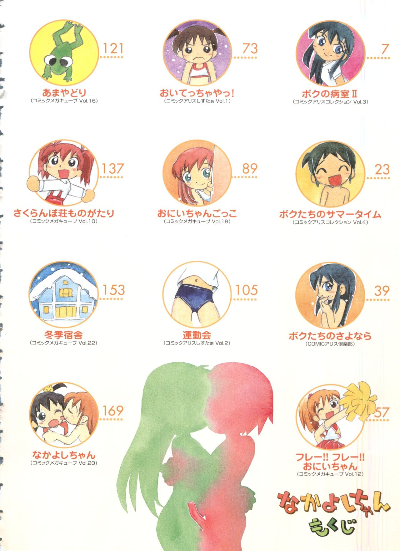 [ほしのふうた] なかよしちゃん 第1-6、10-11話 [英訳]