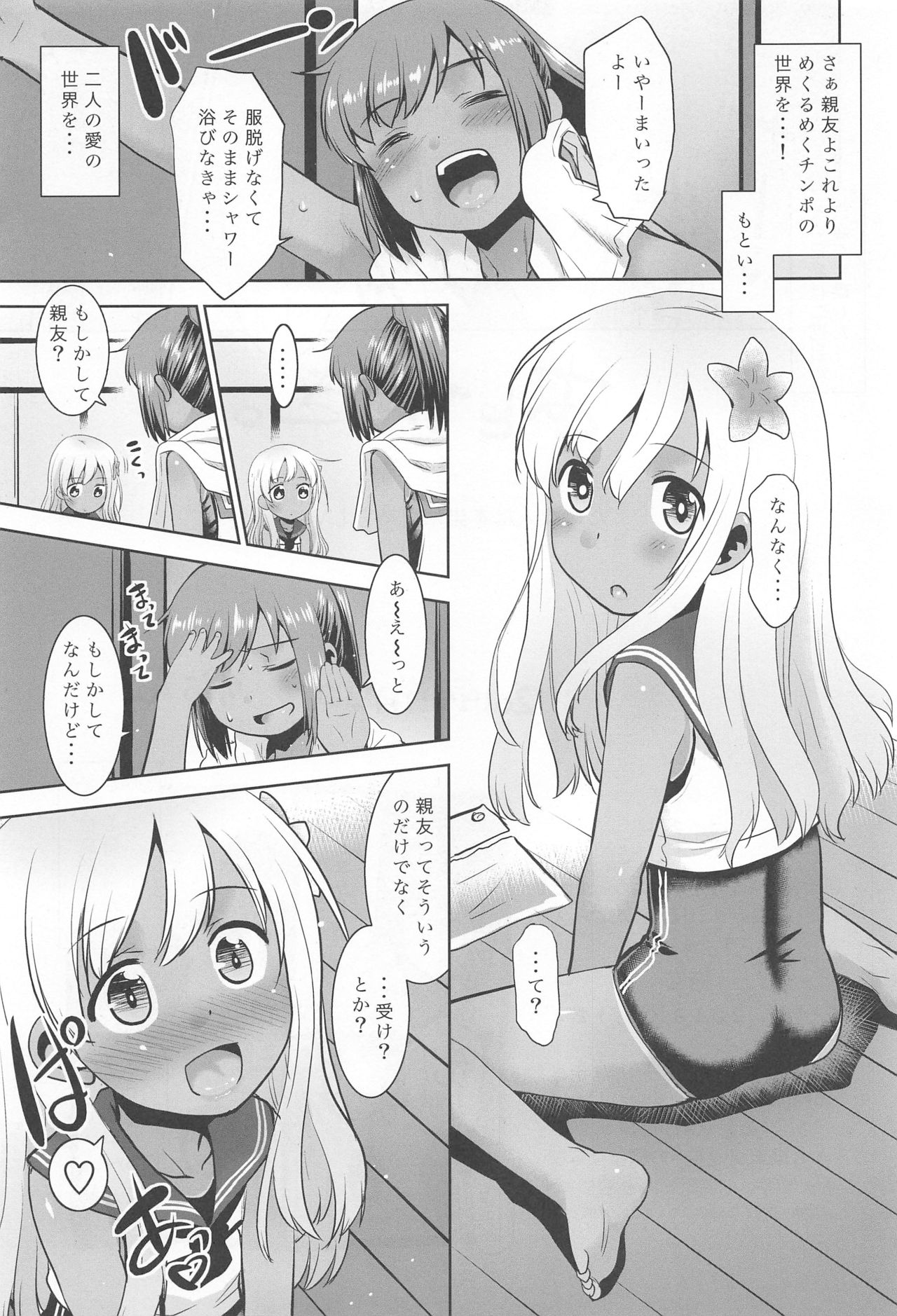 (C96) [T.4.P (猫玄)] 朝起きたら401くんになってたんだけど如何すればいいかしら? (艦隊これくしょん -艦これ-)