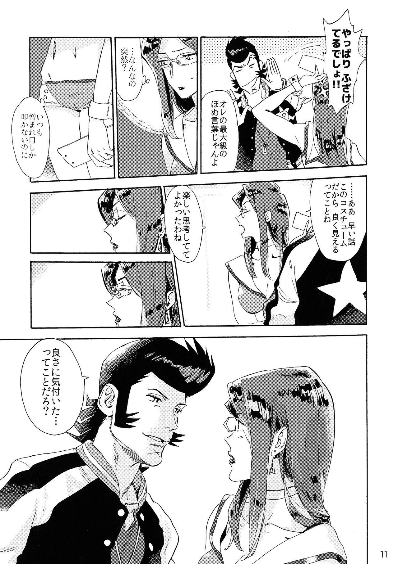 VIPルームe洋光！ -VIPルームへようこそ！