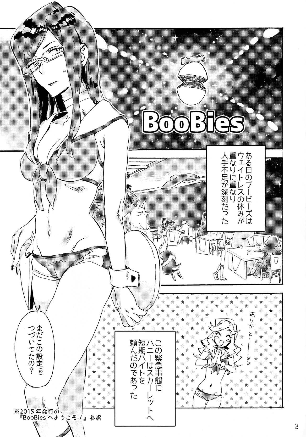 VIPルームe洋光！ -VIPルームへようこそ！