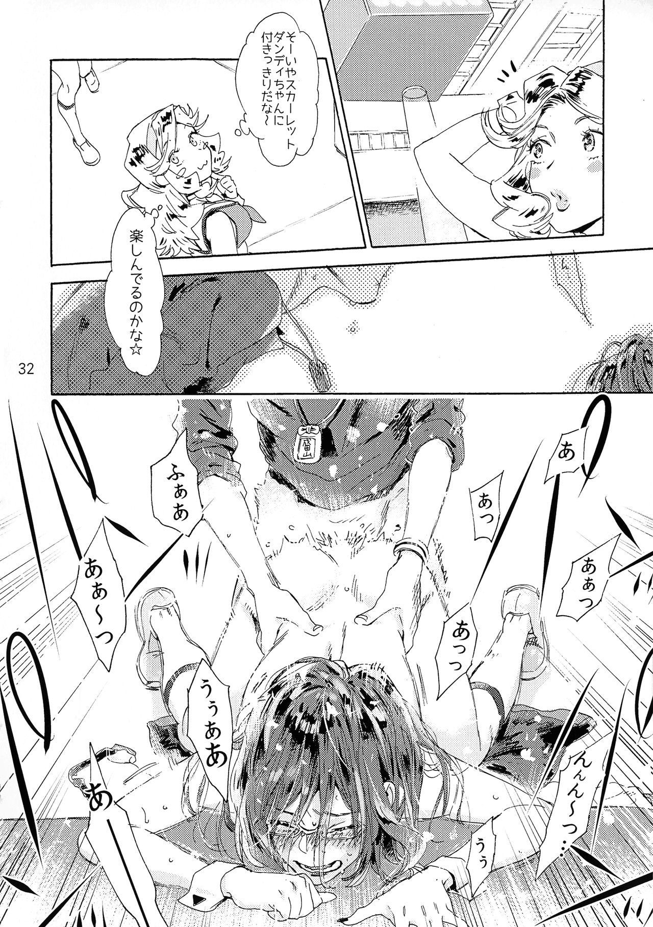 VIPルームe洋光！ -VIPルームへようこそ！