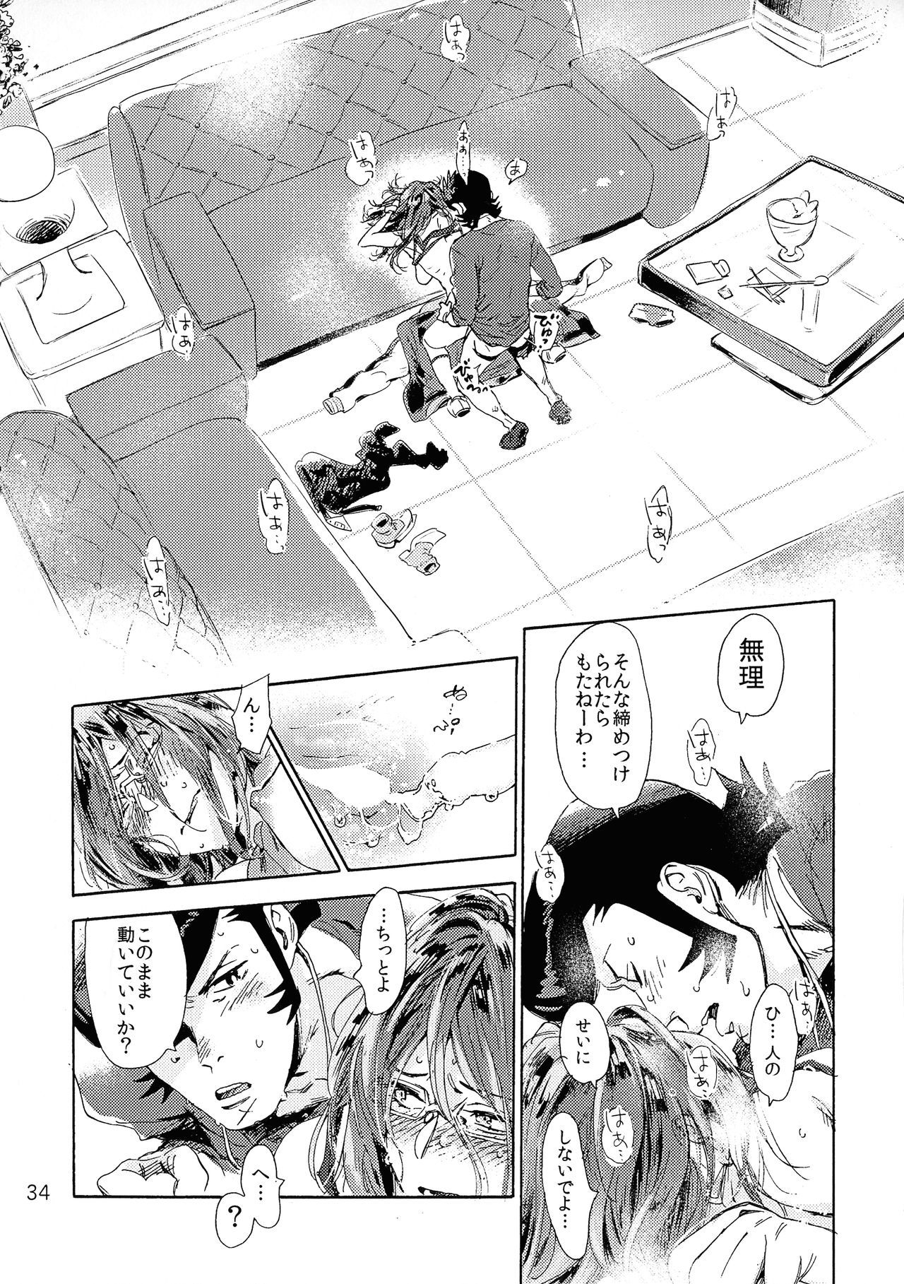 VIPルームe洋光！ -VIPルームへようこそ！