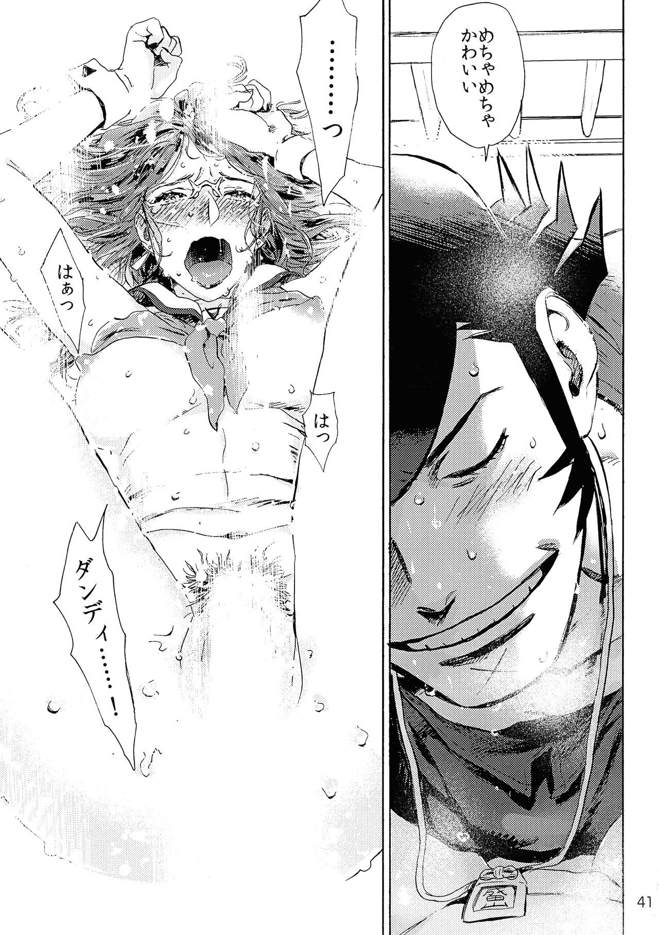 VIPルームe洋光！ -VIPルームへようこそ！