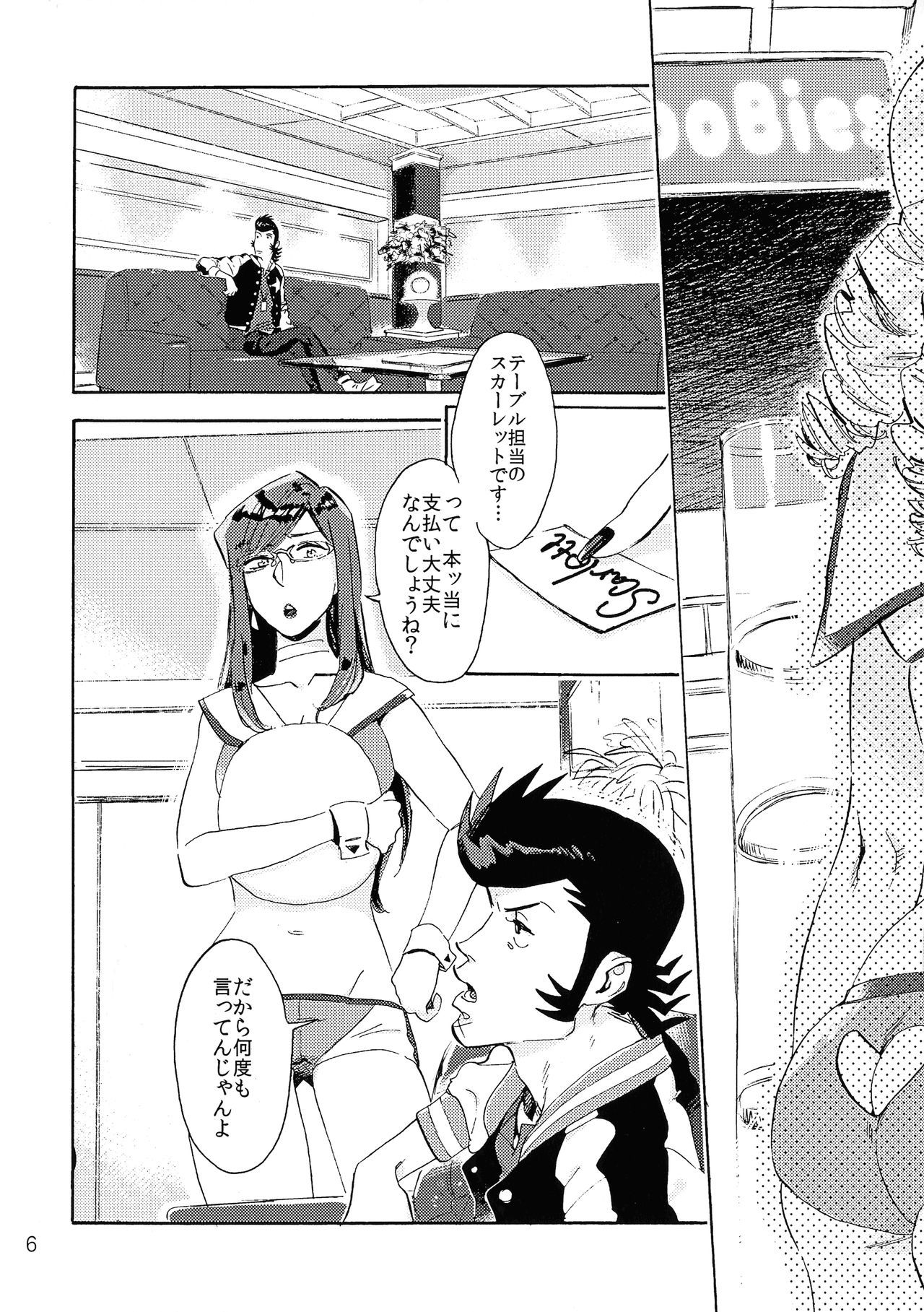 VIPルームe洋光！ -VIPルームへようこそ！