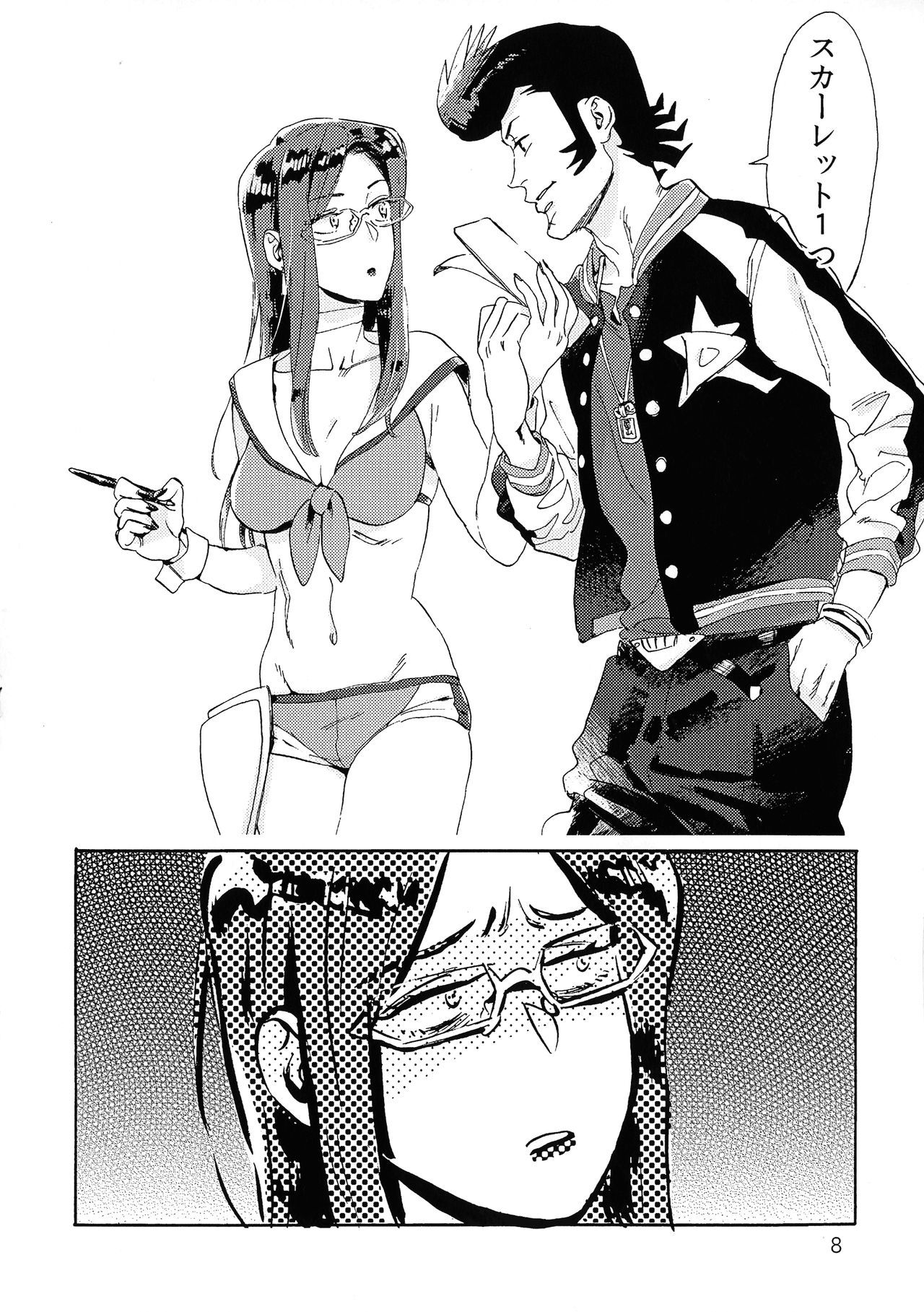 VIPルームe洋光！ -VIPルームへようこそ！