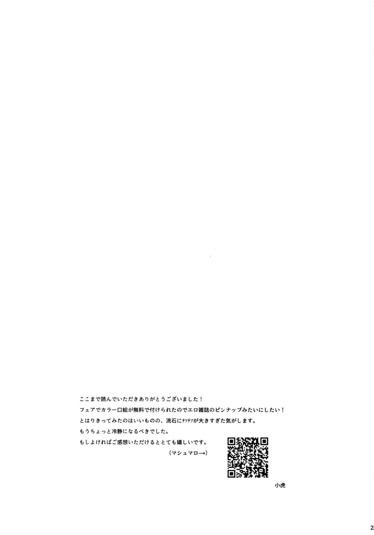 (Super ROOT 4 to 5 2019) [xxkorori (小虎)] 感度500倍闇の侠客ノンストップ生ハメ24時 (Fate/Grand Order) [英訳]