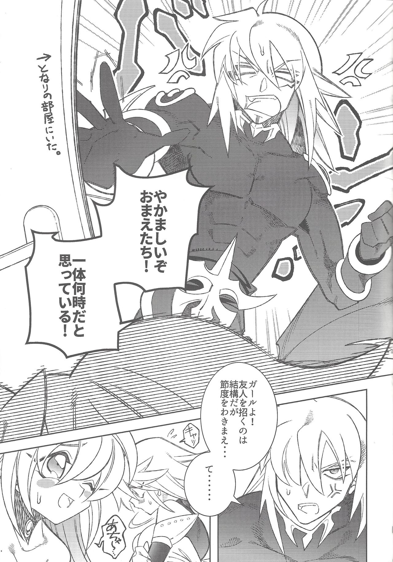 (千年☆バトル フェイズ24) [missa (御坂)] おしえておししょうさま♥ (遊☆戯☆王、遊☆戯☆王ZEXAL)