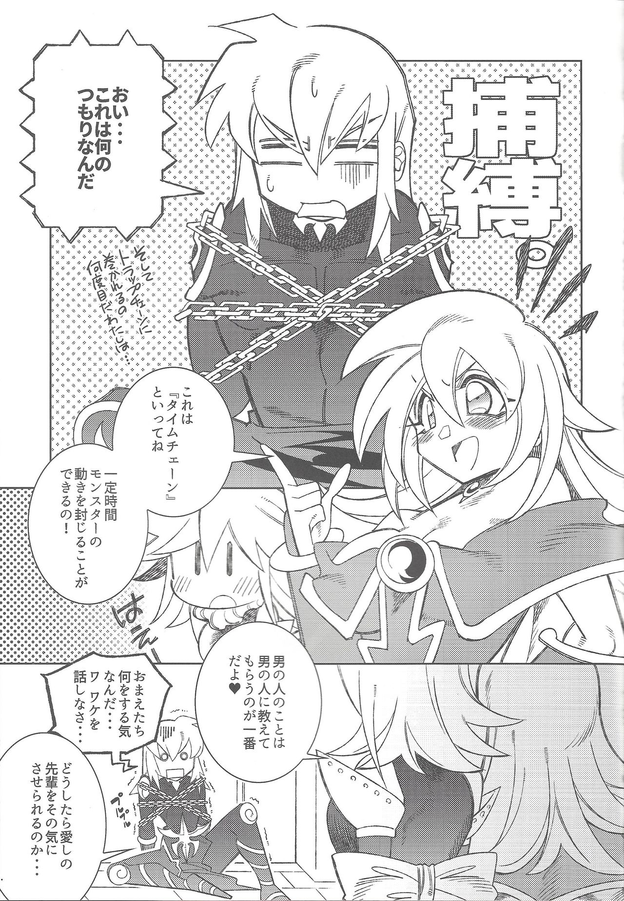 (千年☆バトル フェイズ24) [missa (御坂)] おしえておししょうさま♥ (遊☆戯☆王、遊☆戯☆王ZEXAL)