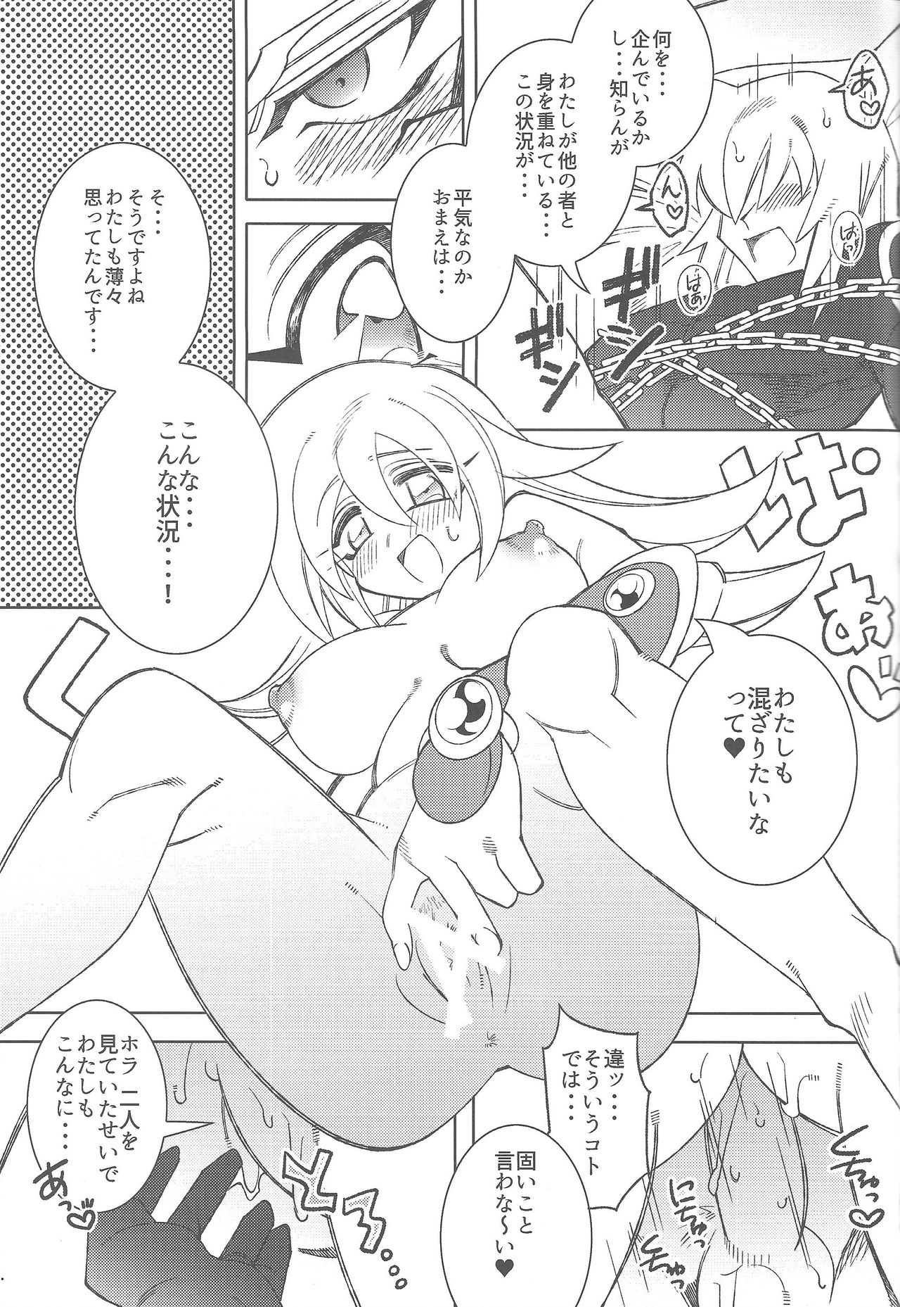 (千年☆バトル フェイズ24) [missa (御坂)] おしえておししょうさま♥ (遊☆戯☆王、遊☆戯☆王ZEXAL)