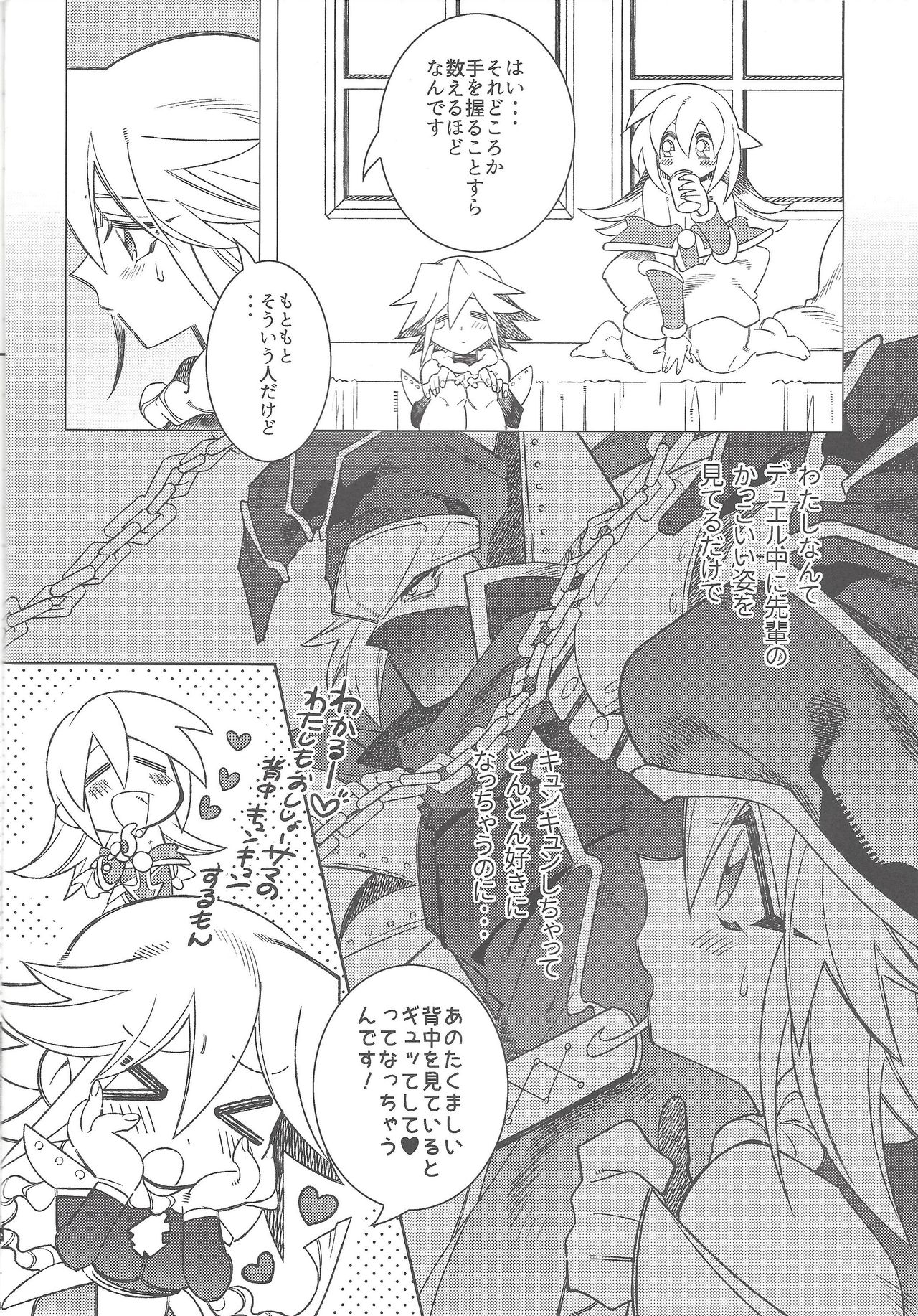 (千年☆バトル フェイズ24) [missa (御坂)] おしえておししょうさま♥ (遊☆戯☆王、遊☆戯☆王ZEXAL)