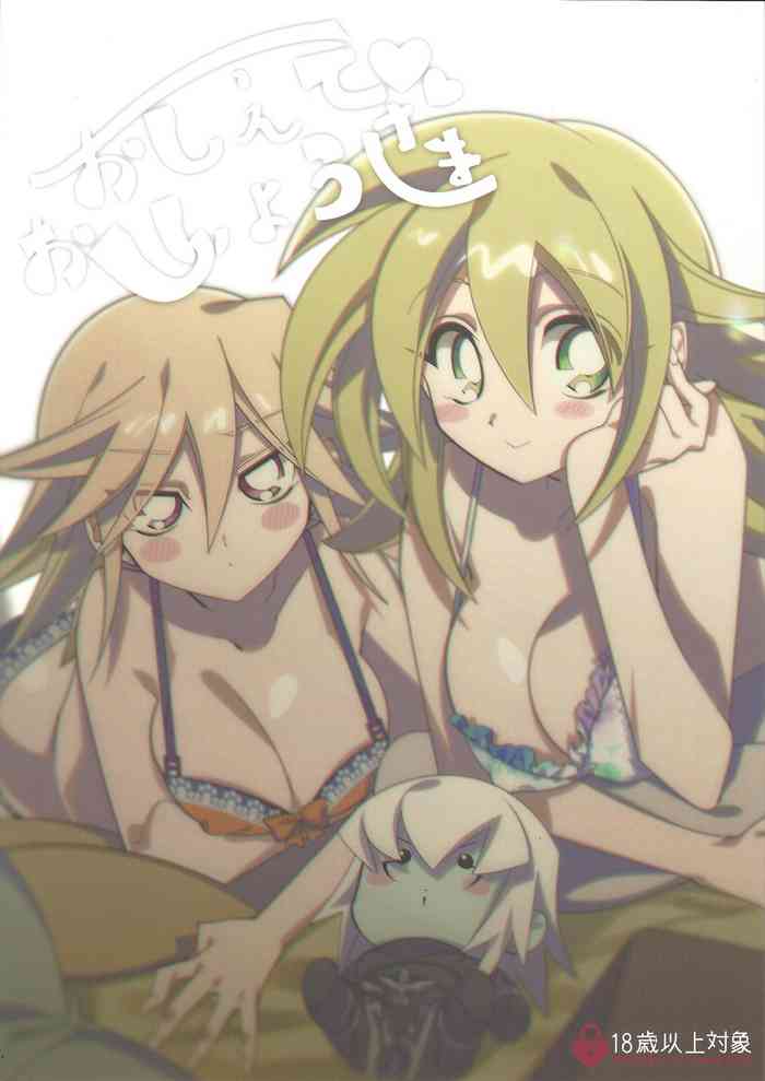 (千年☆バトル フェイズ24) [missa (御坂)] おしえておししょうさま♥ (遊☆戯☆王、遊☆戯☆王ZEXAL)