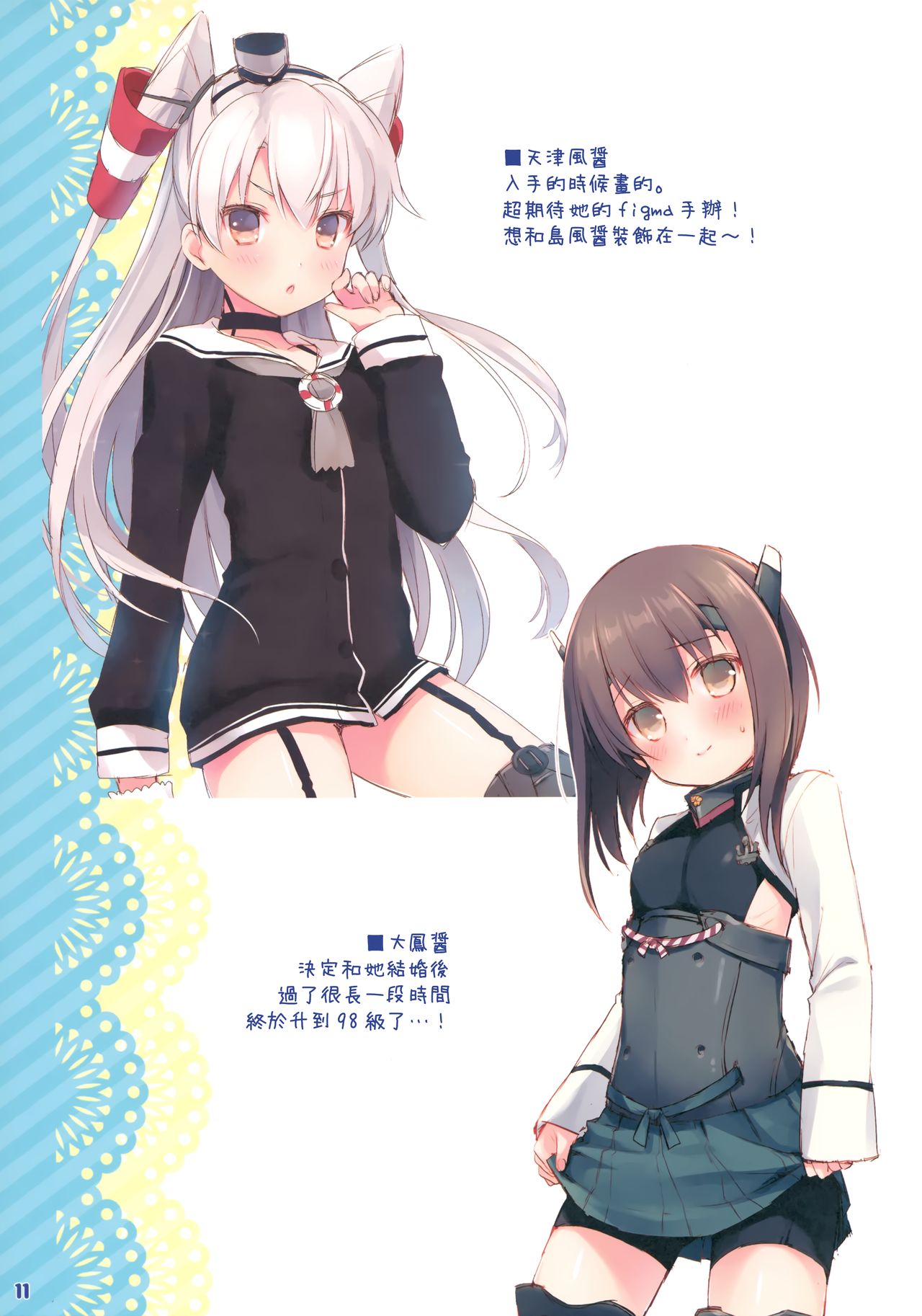 (海ゆかば6) [Oasis+ (うさ城まに)] ぺぺろーちゃん☆改 (艦隊これくしょん -艦これ-) [中国翻訳]