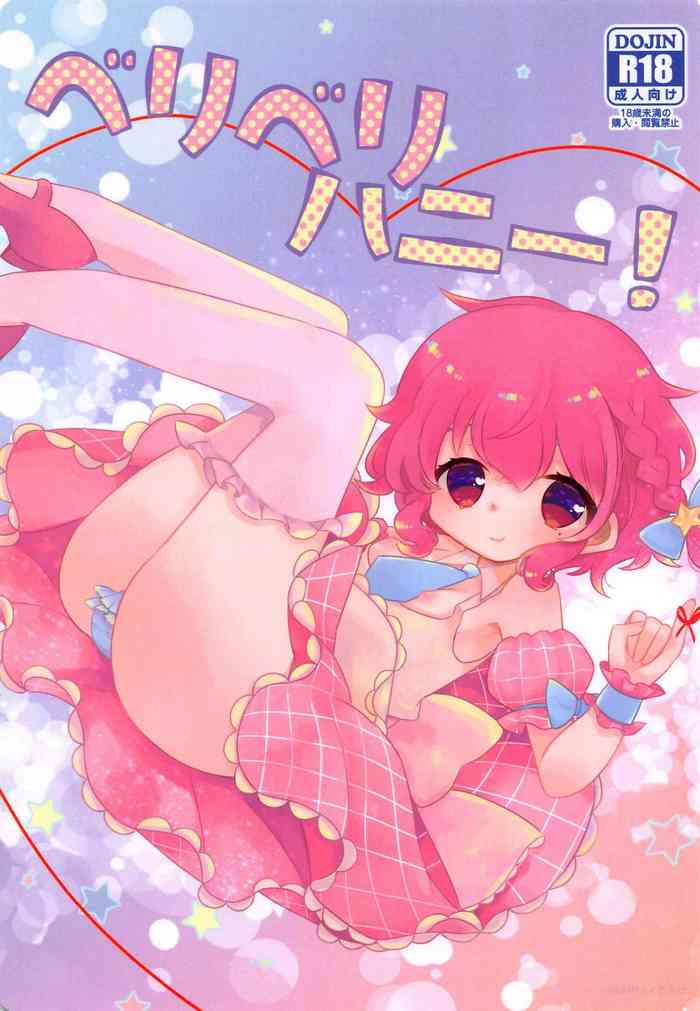 (C94) [mintjulep (ちょも)] ベリベリハニー! (プリパラ) [英訳]