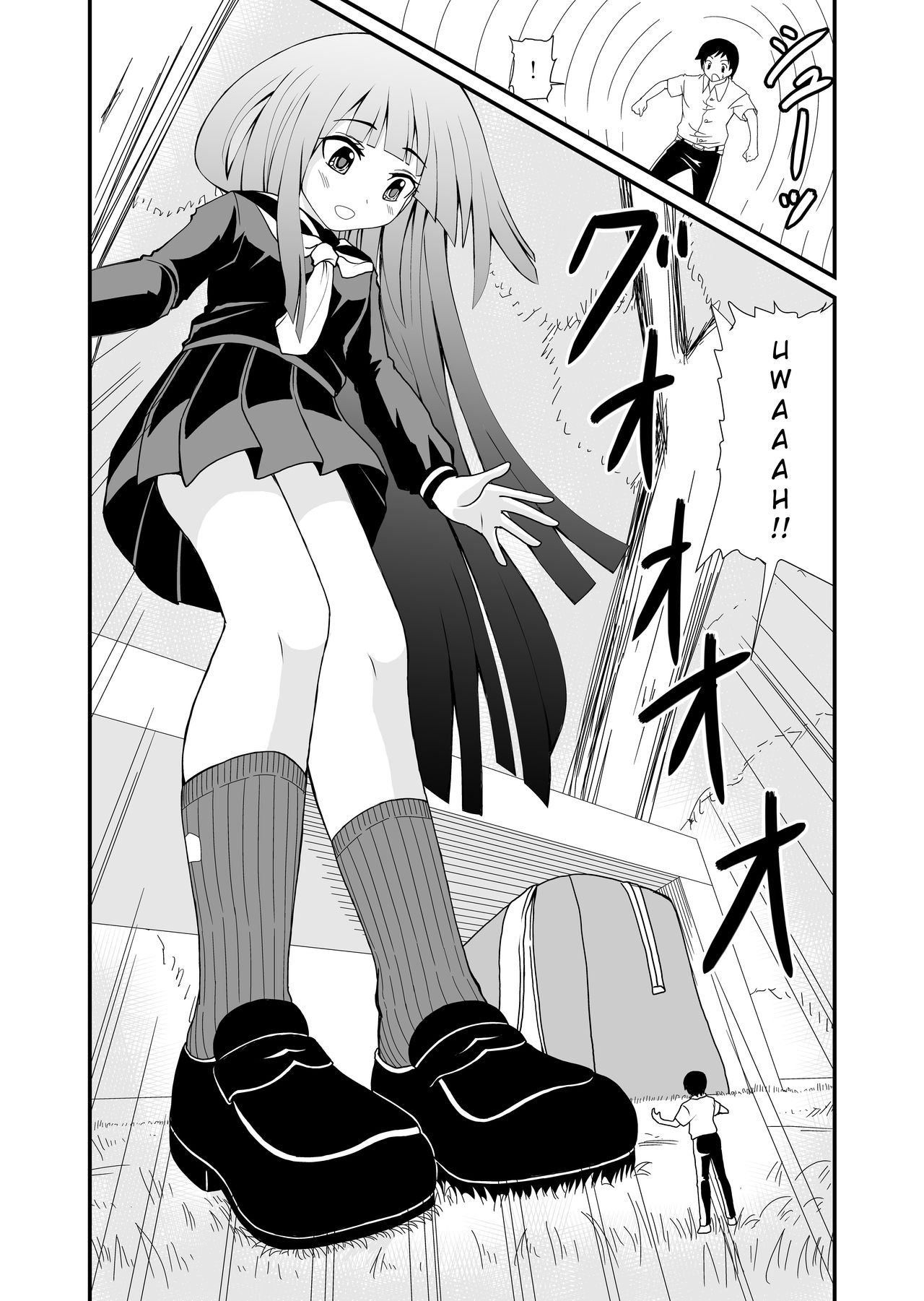 [シブハル] いんしゅー 上 [英訳]