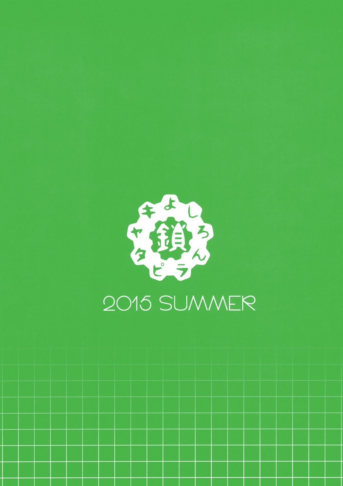 コワレモノリサPLUS +紙