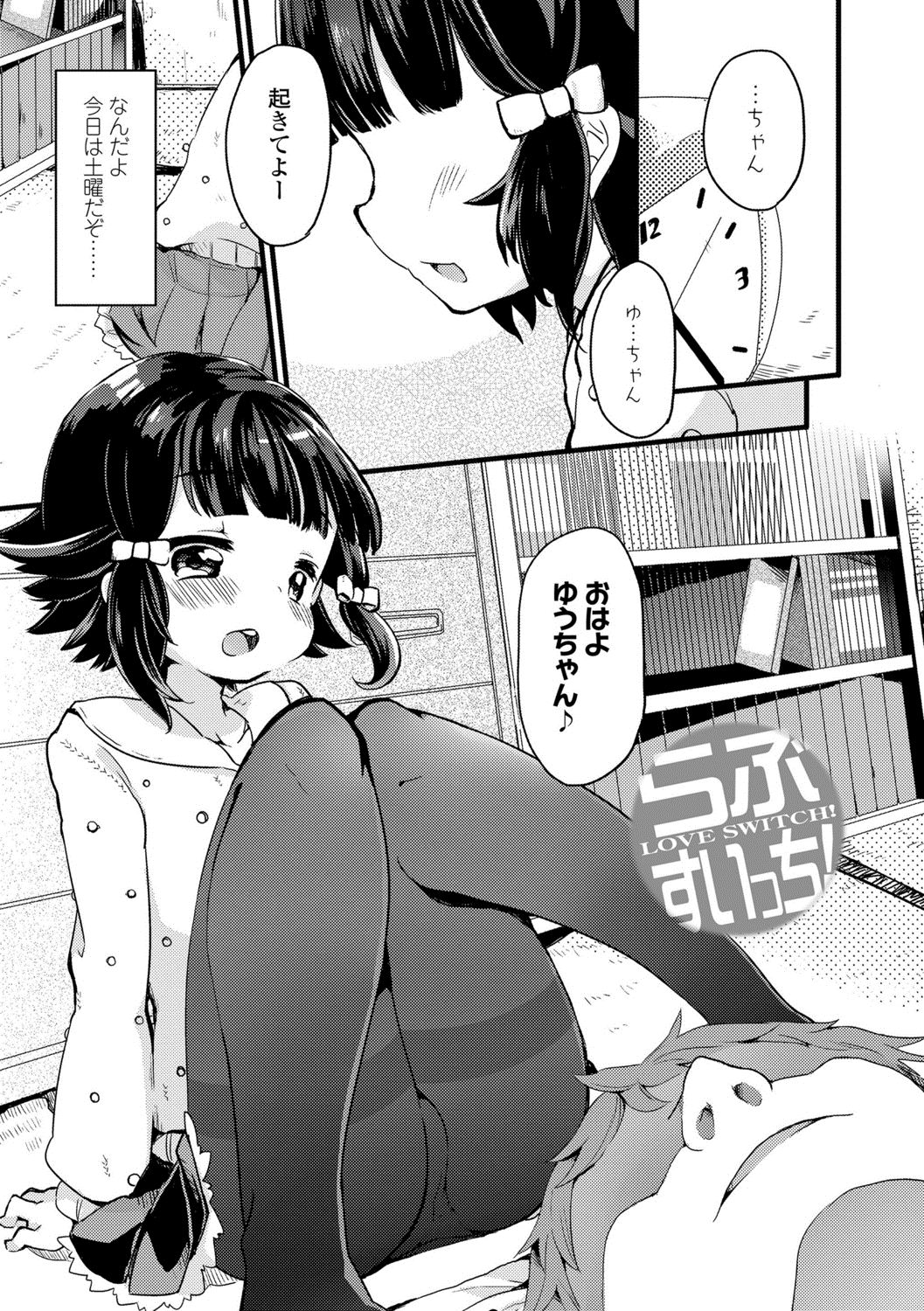 [甘露アメ] 少女儚し散らせよ処女 [DL版]