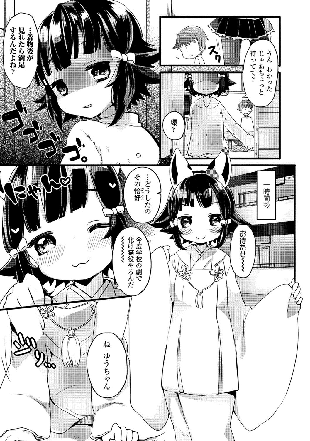 [甘露アメ] 少女儚し散らせよ処女 [DL版]