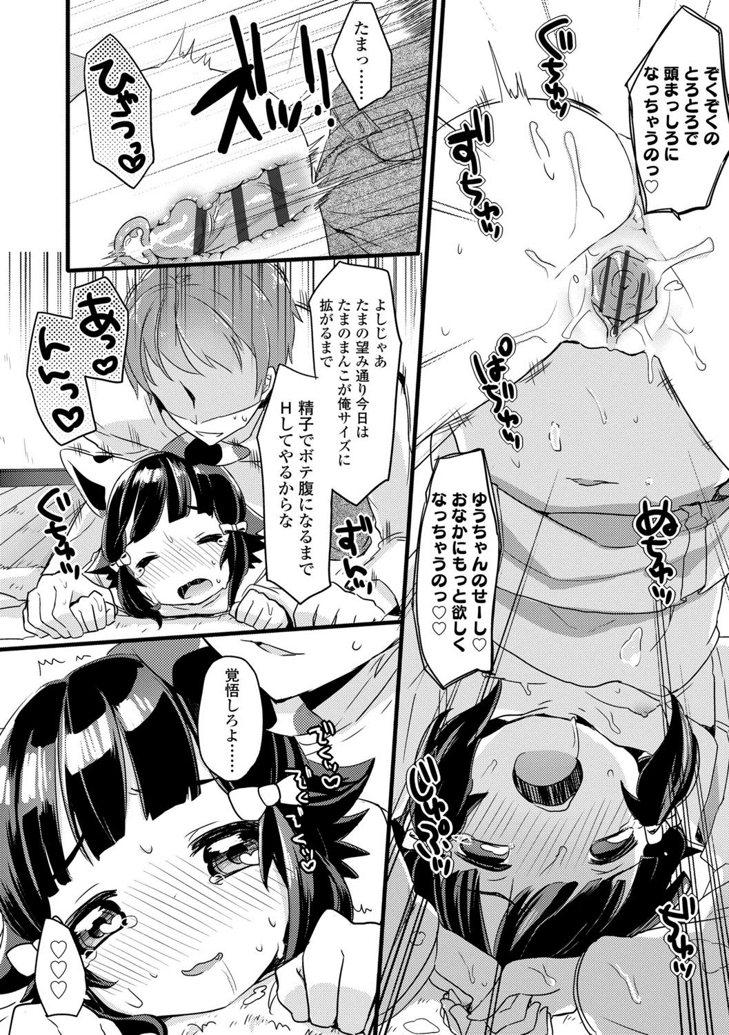 [甘露アメ] 少女儚し散らせよ処女 [DL版]