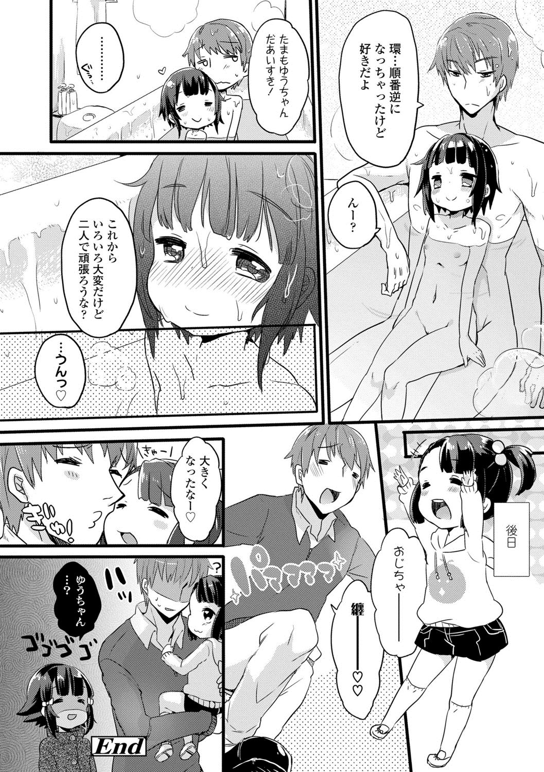 [甘露アメ] 少女儚し散らせよ処女 [DL版]