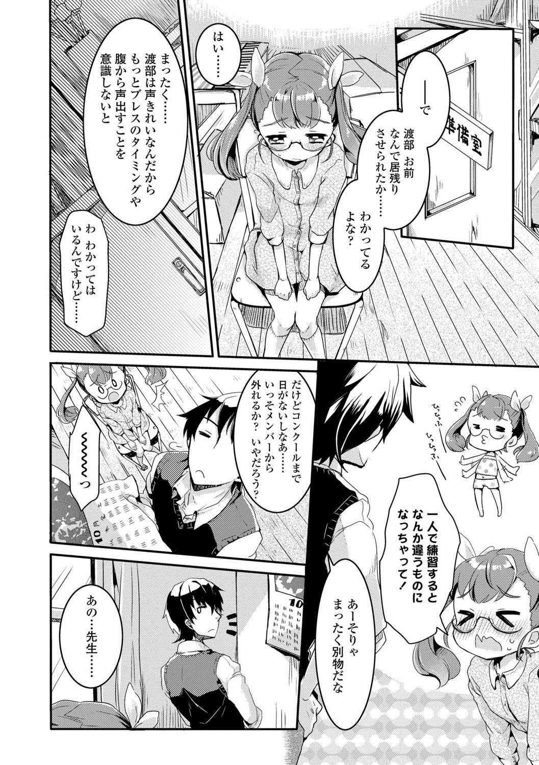 [甘露アメ] 少女儚し散らせよ処女 [DL版]