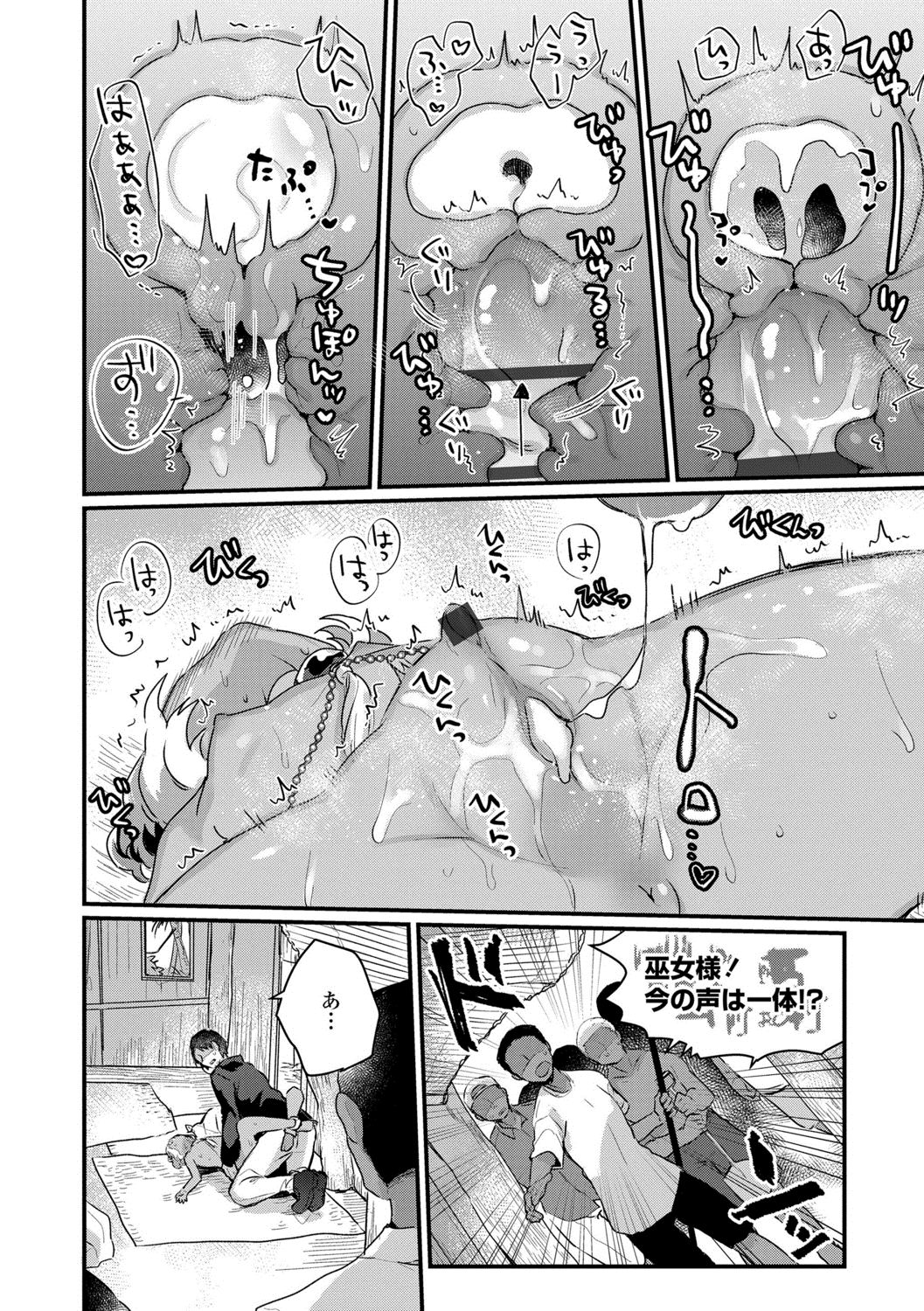 [甘露アメ] 少女儚し散らせよ処女 [DL版]