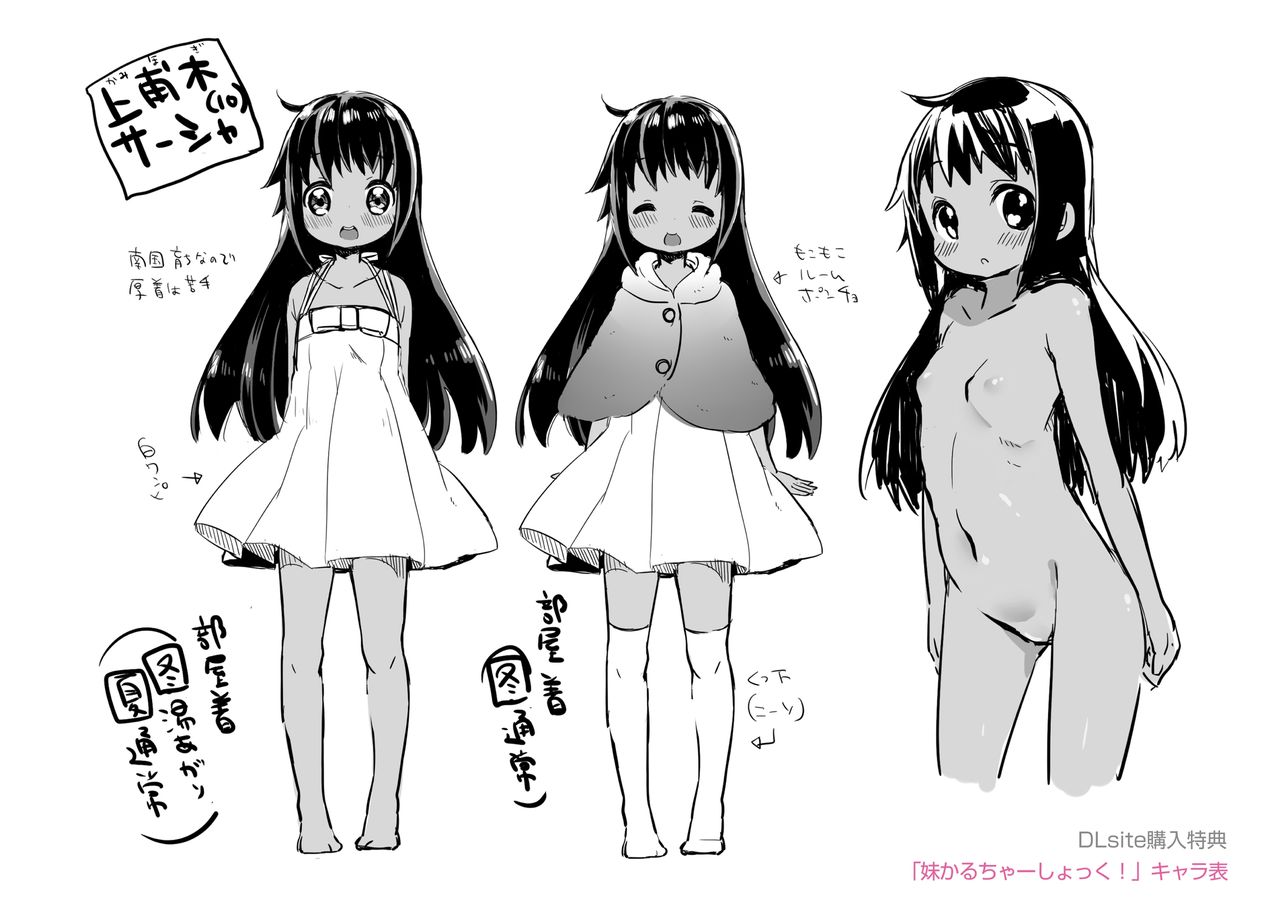 [甘露アメ] 少女儚し散らせよ処女 [DL版]