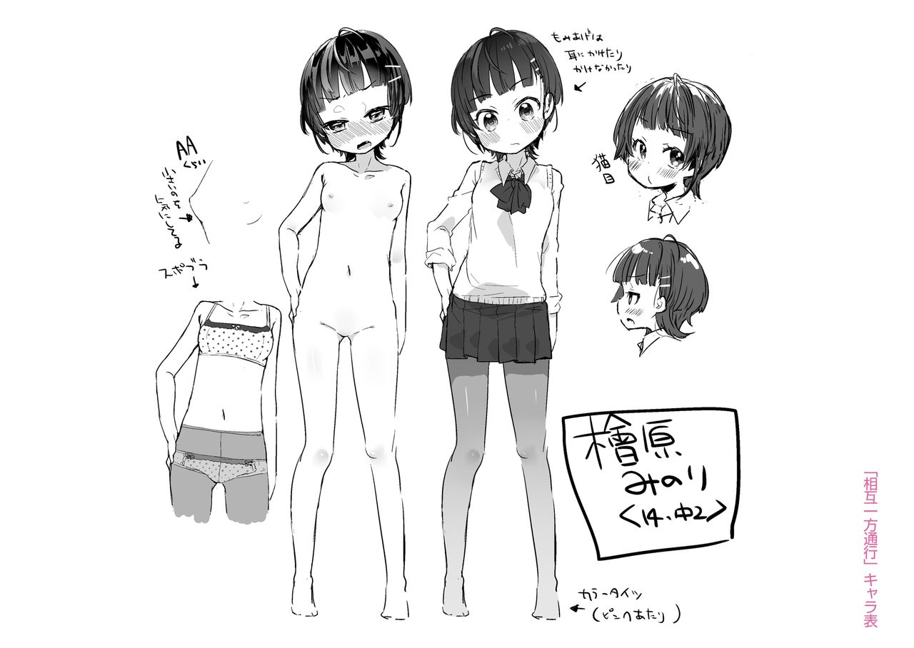 [甘露アメ] 少女儚し散らせよ処女 [DL版]