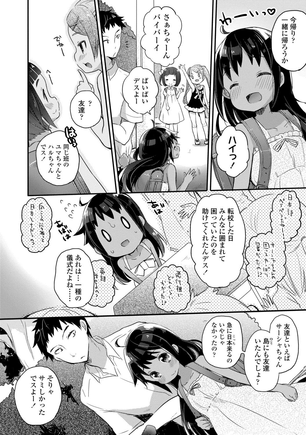 [甘露アメ] 少女儚し散らせよ処女 [DL版]